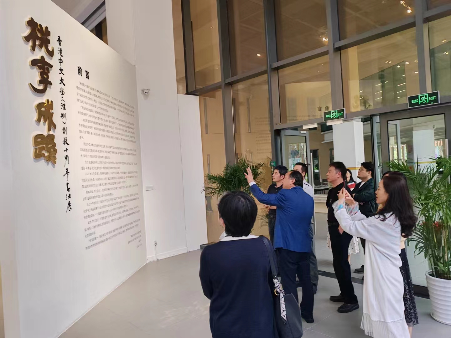 “桃李成蹊——香港中文大学（深圳）创校十周年书法展”备受好评