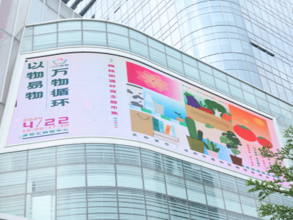 “以物易物 万物循环” 梅林街道开展环保主题市集活动