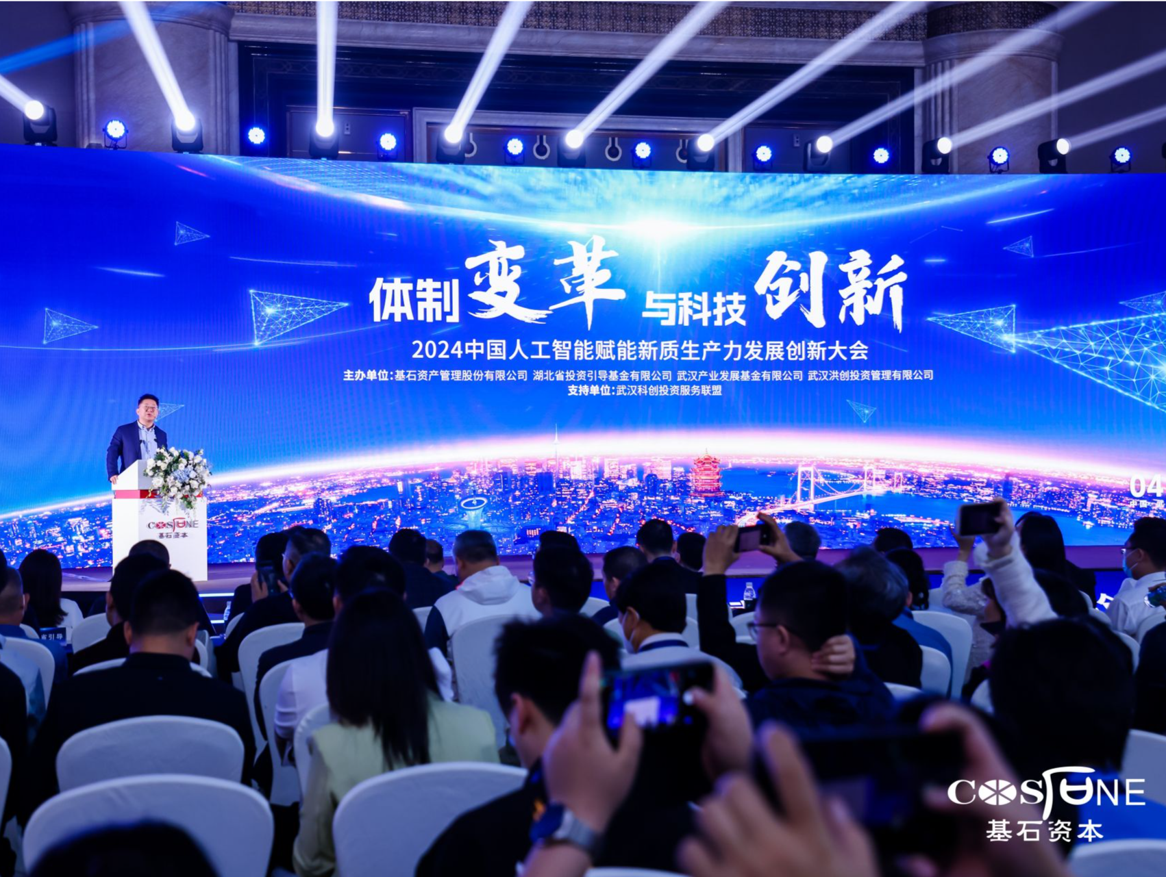 聚焦“体制变革与科技创新” 基石资本助力科创企业逐梦技术革命最前沿