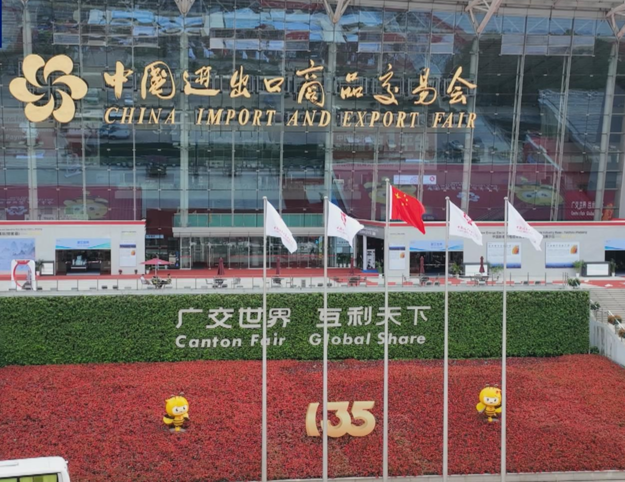 李强在第135届中国进出口商品交易会巡馆时强调 让广交会这个“金字招牌”不断焕发新的时代风采