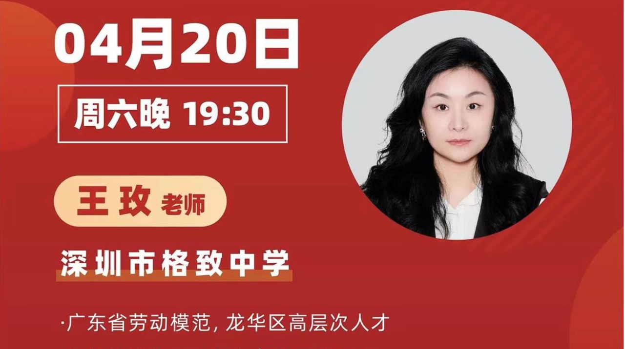 深圳名师公益课堂|中考物理特殊方法测电阻