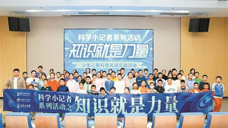科学小记者体验科技创新魅力
