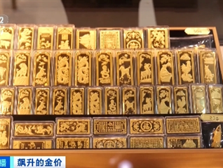 金价上涨，新型“含金”理财产品现认购热潮！潜在风险需注意 