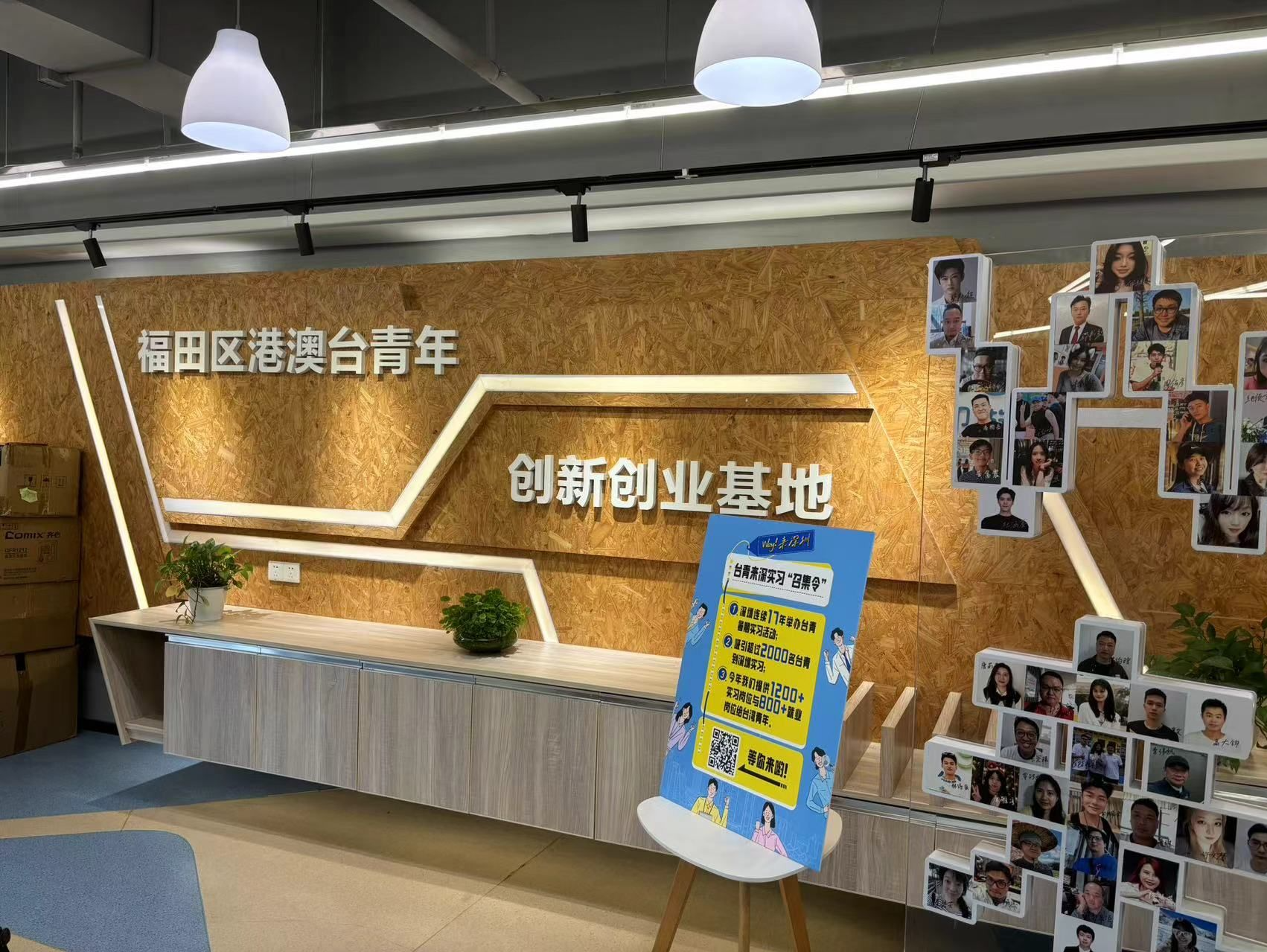 超1200个实习岗位！台青深圳实习活动拉开序幕