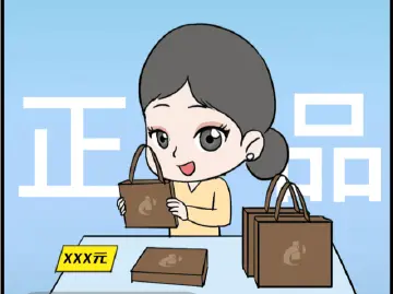 漫法 | 在直播平台带货，居然侵权了？