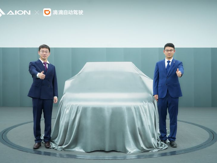 滴滴自动驾驶与广汽埃安合资公司获批2025年推出首款商业化L4车型