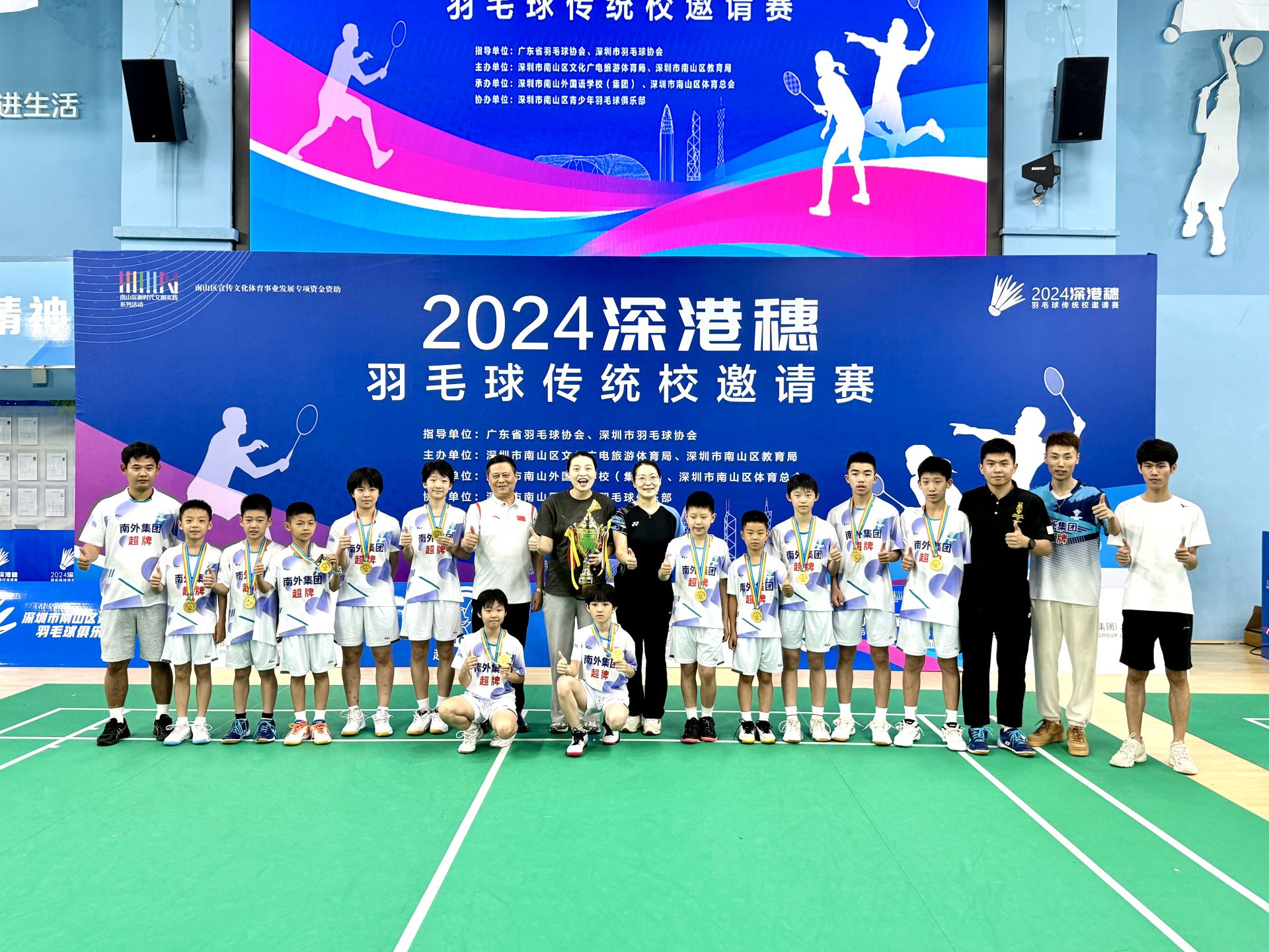 2024深港穗羽毛球传统校邀请赛在南山举行