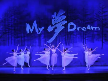 《我的梦》深圳首演 世界之窗再现春晚经典《千手观音》