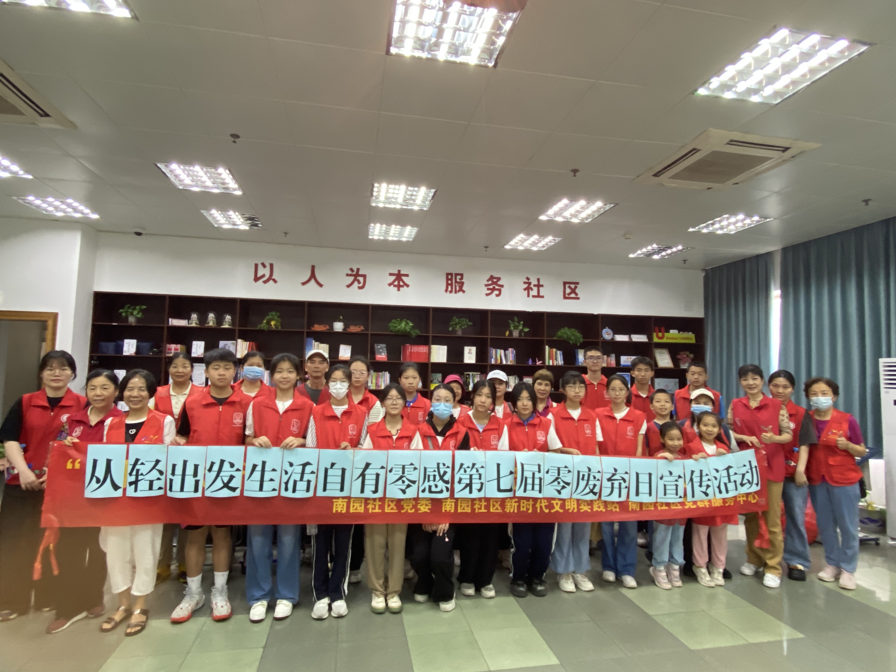 南园社区开展零废弃日宣传活动：从“轻”出发，生活自有“零”感