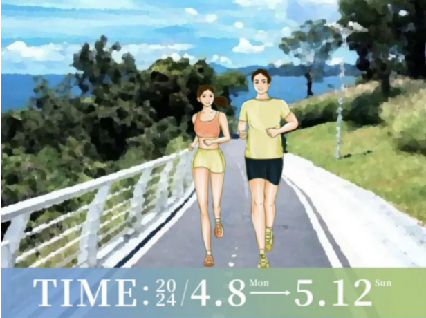 2024深圳“线上健身跑”活动正式上线