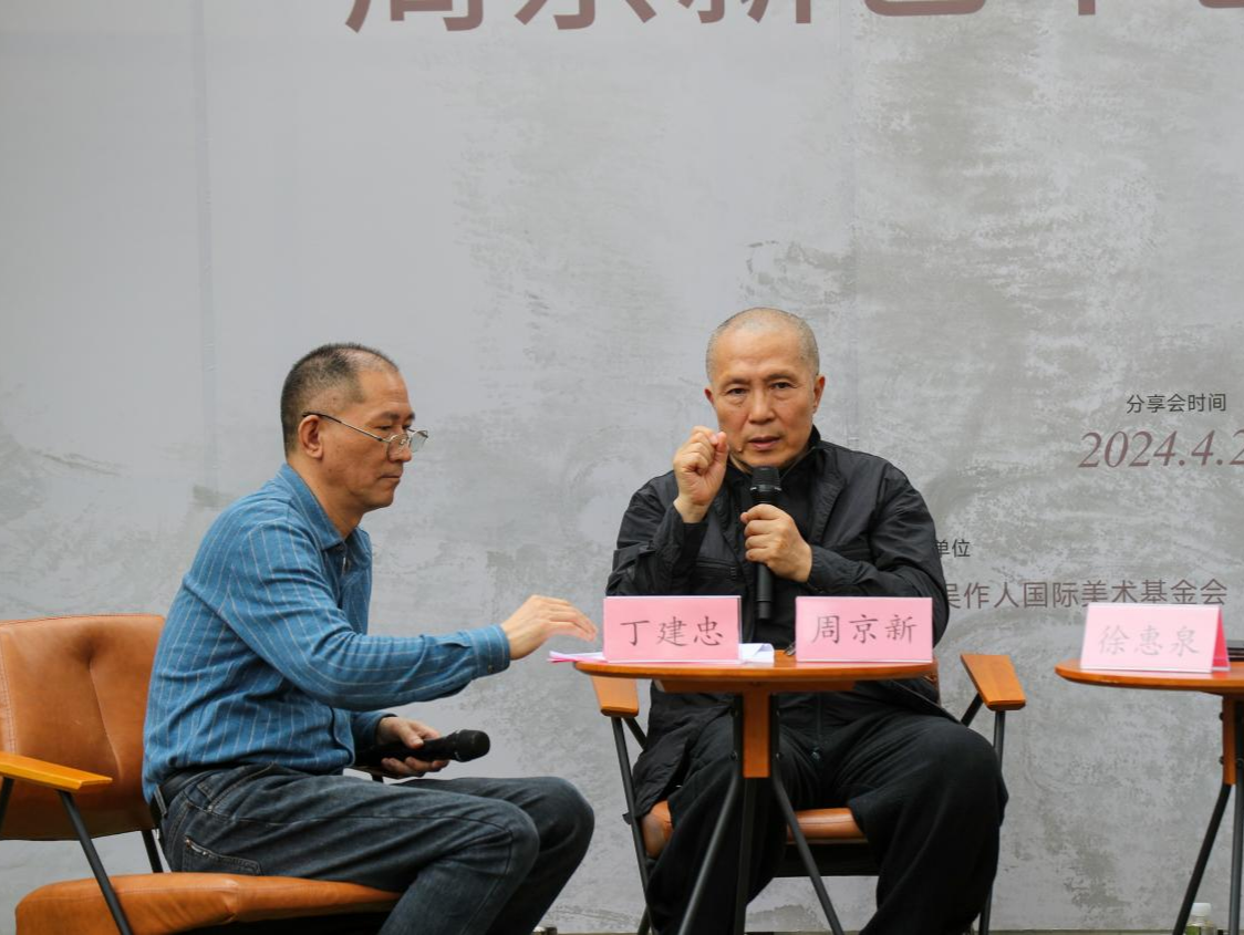 “致敬巨匠  艺为人生——周京新中国画作品展”苏州开展