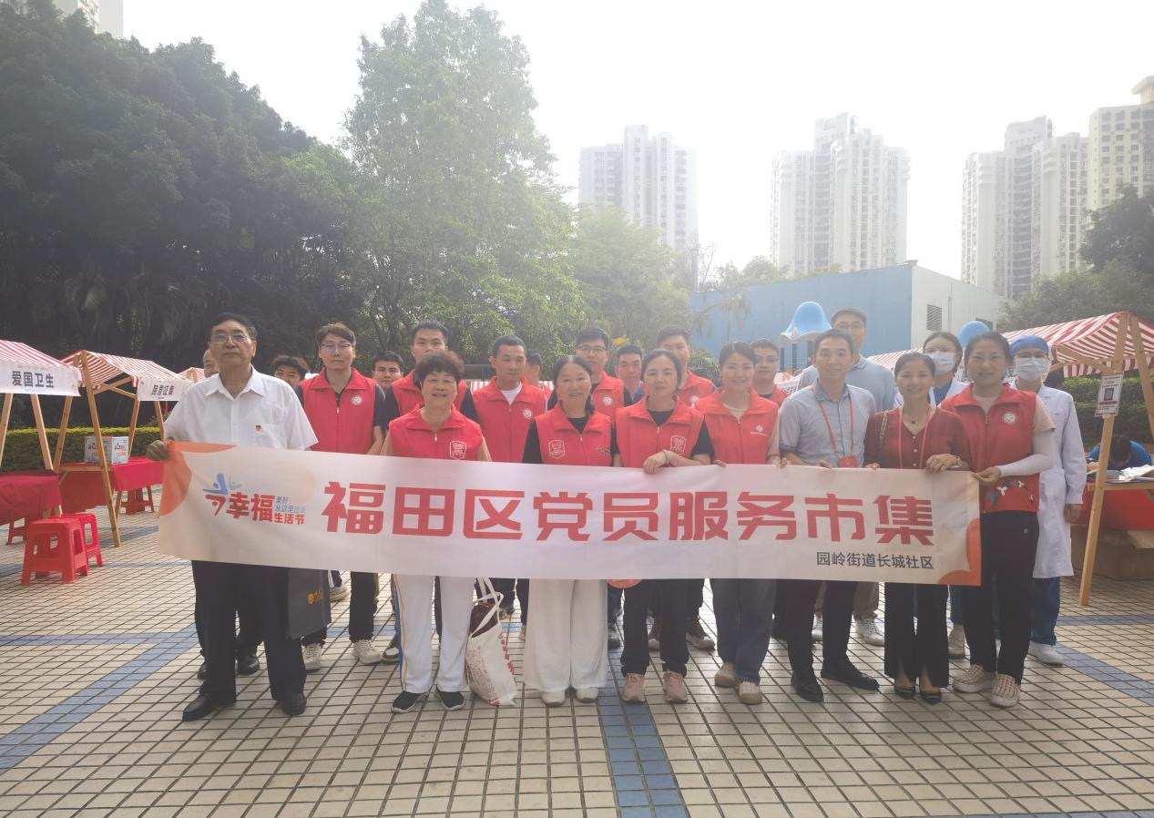 助力“百千万工程” | 园岭街道党员服务市集暖心开市