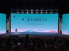 第三届全民阅读大会在云南昆明开幕