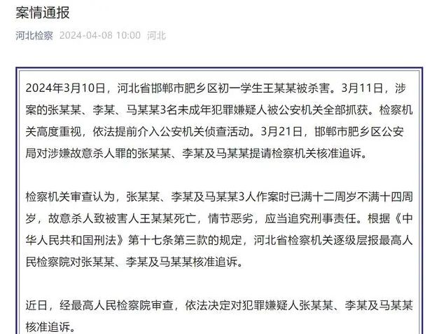 法律“玲”距离 | 初中生被害案嫌犯被核准追诉 律师：低龄不是免罪金牌