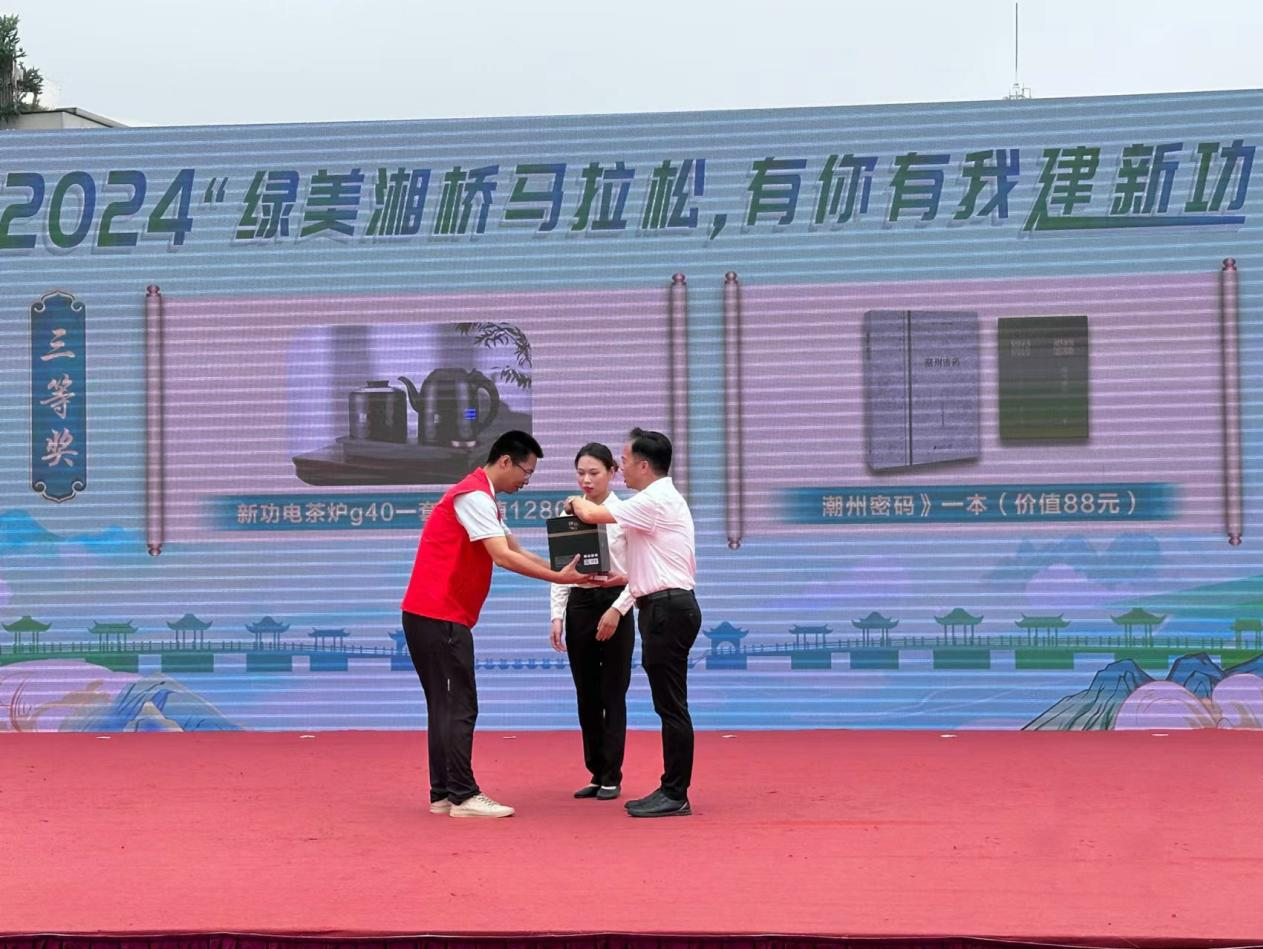 潮州湘桥区全面推进“绿美湘桥”生态建设，参与植树捐款者抽得万元大奖
