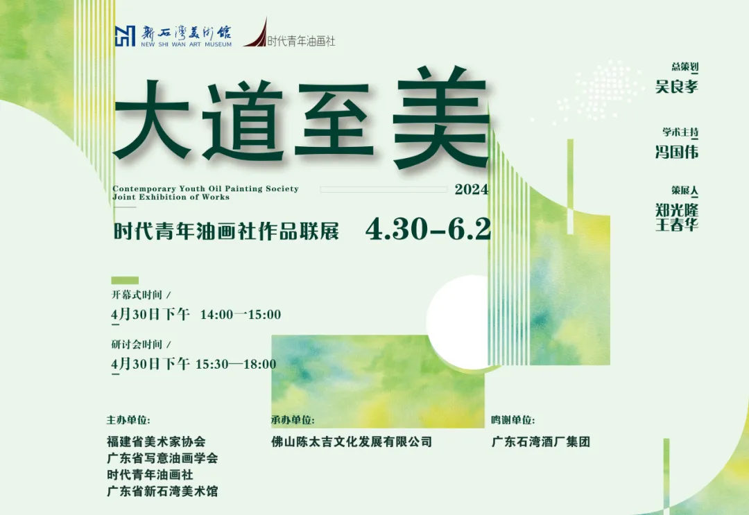 五一去哪儿玩？佛山各大美术馆展览别错过！附观展指南