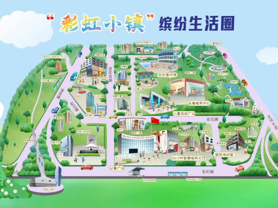 莲花山下彩虹小镇议事会：“议”出居民幸福事，让“民意”变“满意”