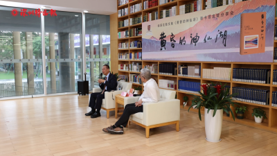 香港中文大学（深圳）校长徐扬生的散文集《黄昏的神仙湖》发布会在大学图书馆举行