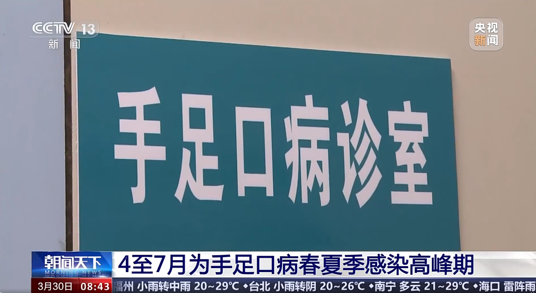 警惕！广东已进入流行季！出现这些症状千万要注意！