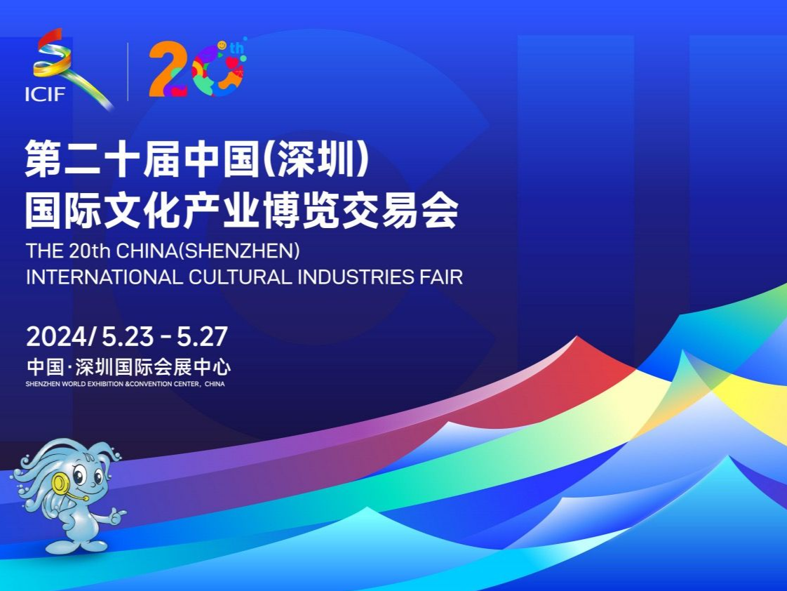 强化交易功能，第二十届文博会倒计时30天