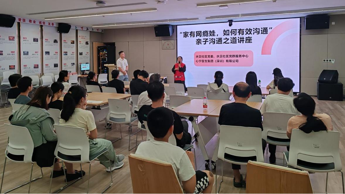 水贝社区开展青少年心理健康促进讲座