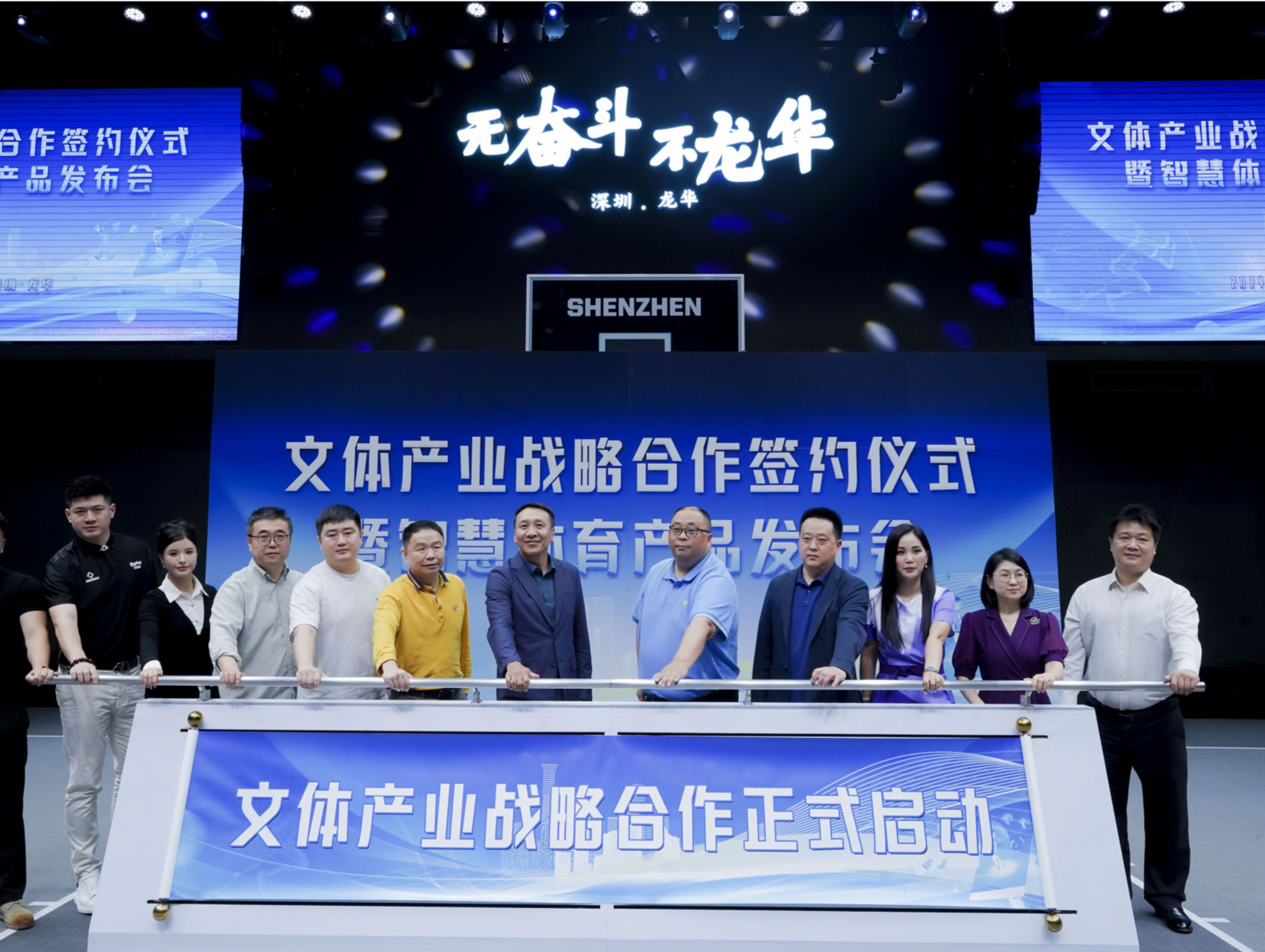 智慧体育产品发布会举办，用数字化科技赋能文体产业