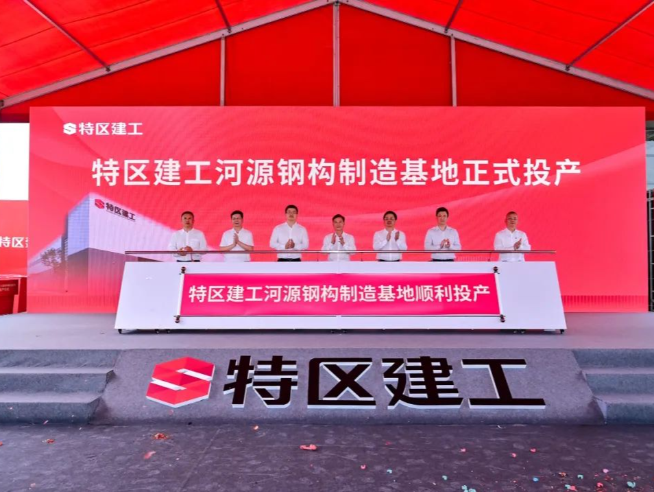深河共建 圳在帮扶｜又一深河共建项目——特区建工河源钢构制造基地投产
