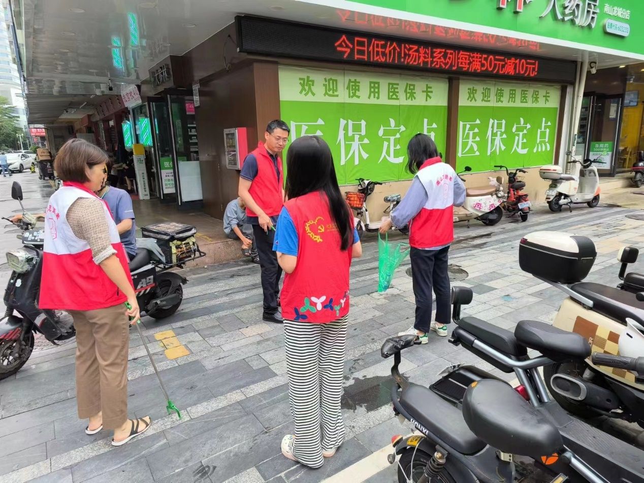 南山创业路社区开展“品质社区 志愿有你”环境整治志愿服务