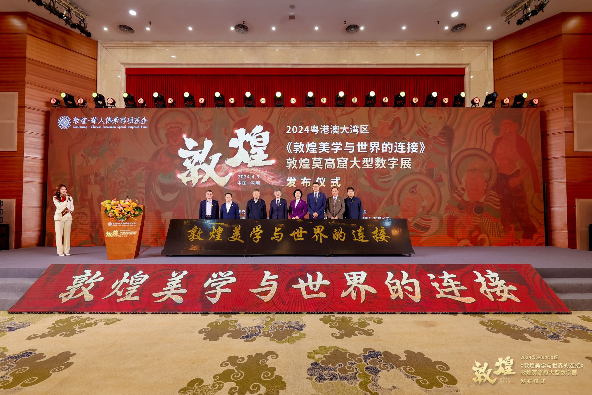 2024粤港澳大湾区敦煌莫高窟大型数字展发布仪式举行