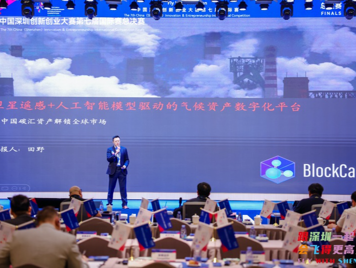 冠军获75万元大奖 中国深圳创新创业大赛第七届国际赛在深收官