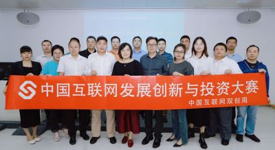以赛为媒｜2024中国互联网发展创新与投资大赛路演活动在深圳举行