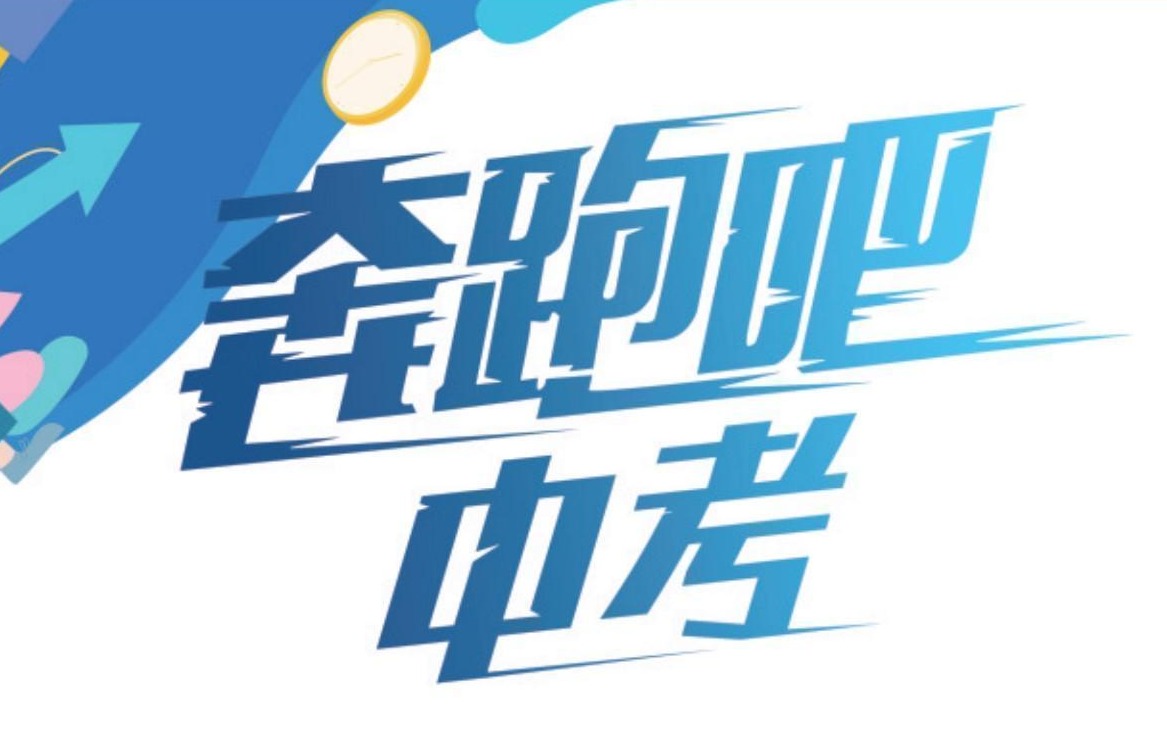 名校有约｜翻身实验学校高中部校长刘华恩与您相约“4·13”晶报中招展