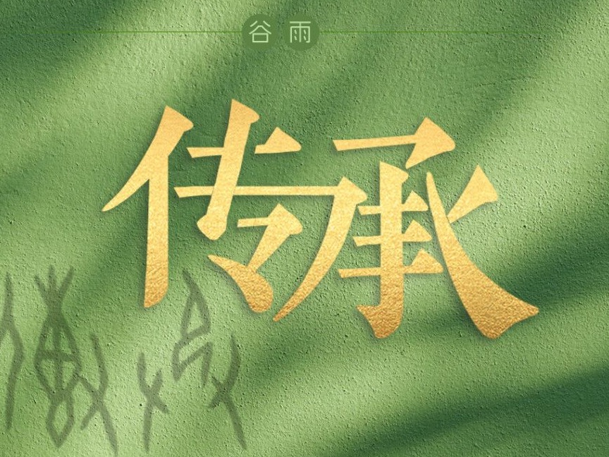 学习时节｜“中国字是中国文化传承的标志”