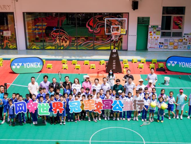 一往情深！北京郑洁爱心公益基金会助力网球世界冠军“校园公益行”活动