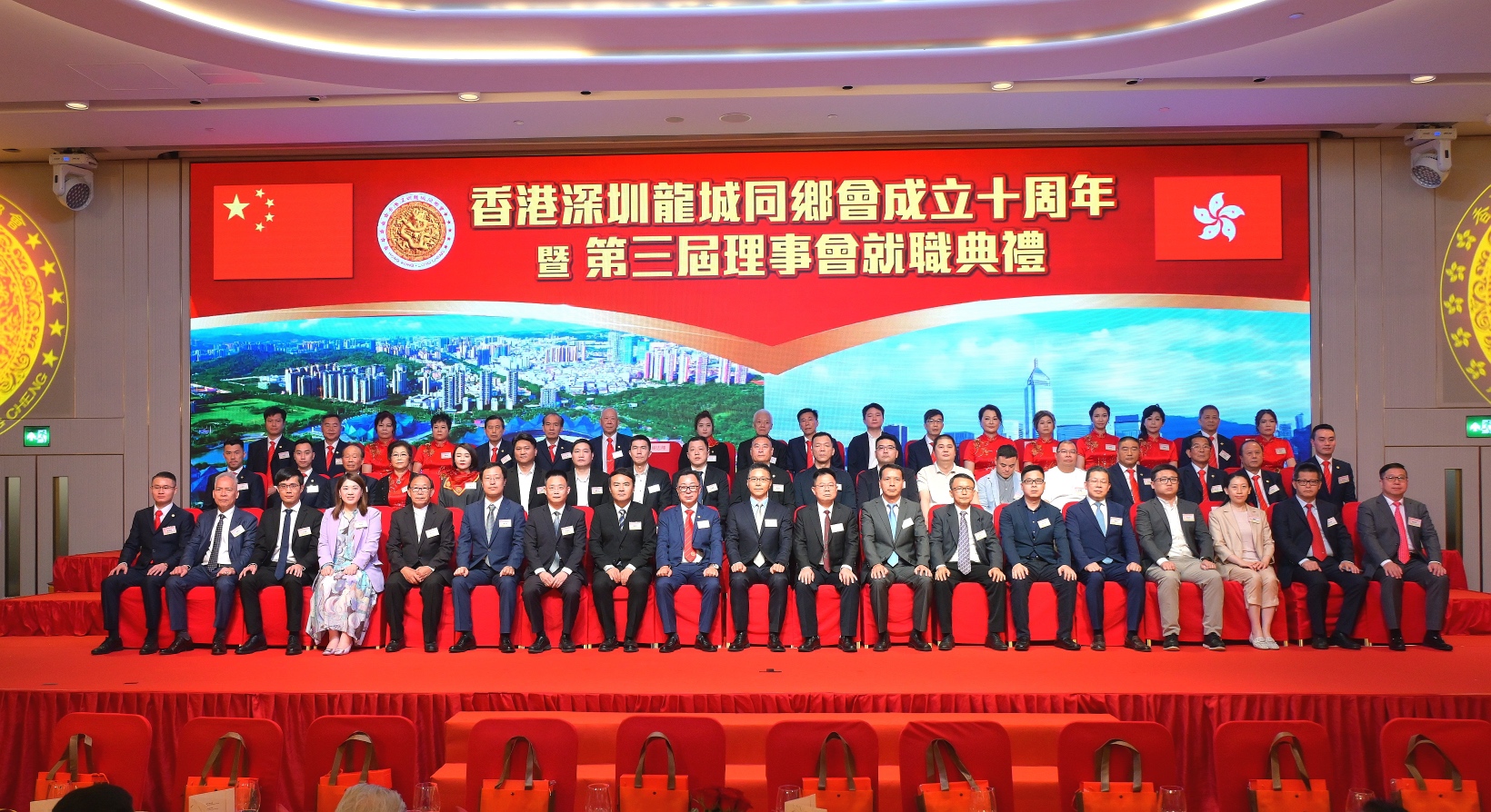 香港深圳龙城同乡会举行成立十周年庆典