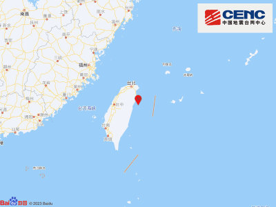台湾花莲县海域发生4.5级地震，震源深度23千米
