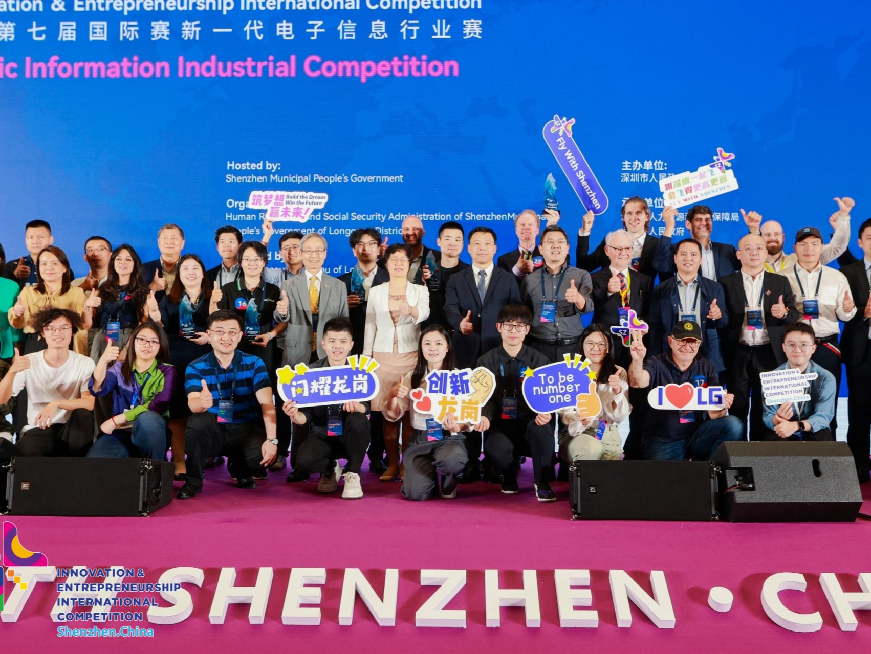 激发创造活力，深创赛第七届国际赛新一代电子信息行业决赛成功举办