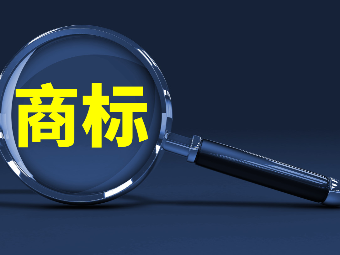 “金银花”等商标侵权案被最高法点名：涉恶意攀附、禁止正当使用等情形