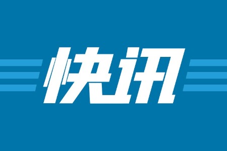 全省第一批！中山市技师学院被认定为广东省高水平技师学院