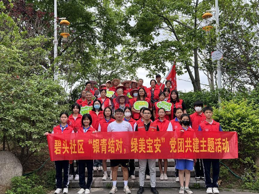 碧头社区“银青结对，绿美宝安”党团共建主题活动