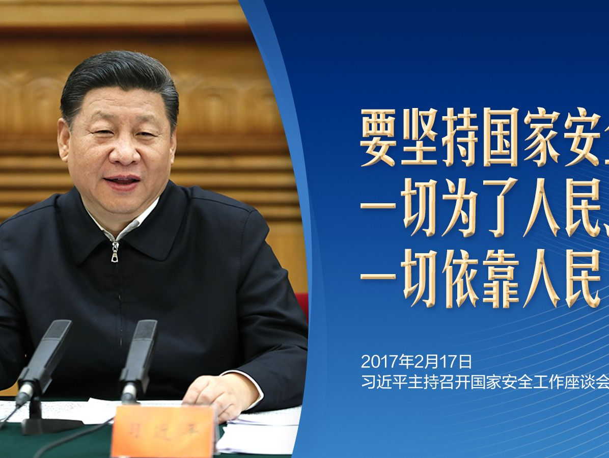 习言道丨这“两张报表”为何如此重要？