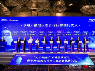 中国知网推出“华知大模型生态合作伙伴计划”
