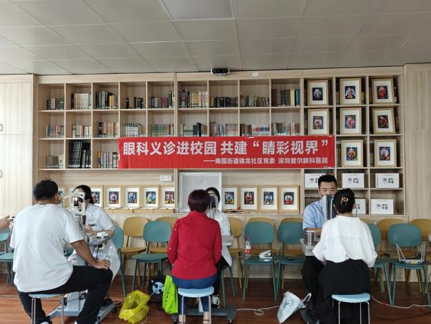 南园街道锦龙社区：社企联动送义诊，护航职工眼健康