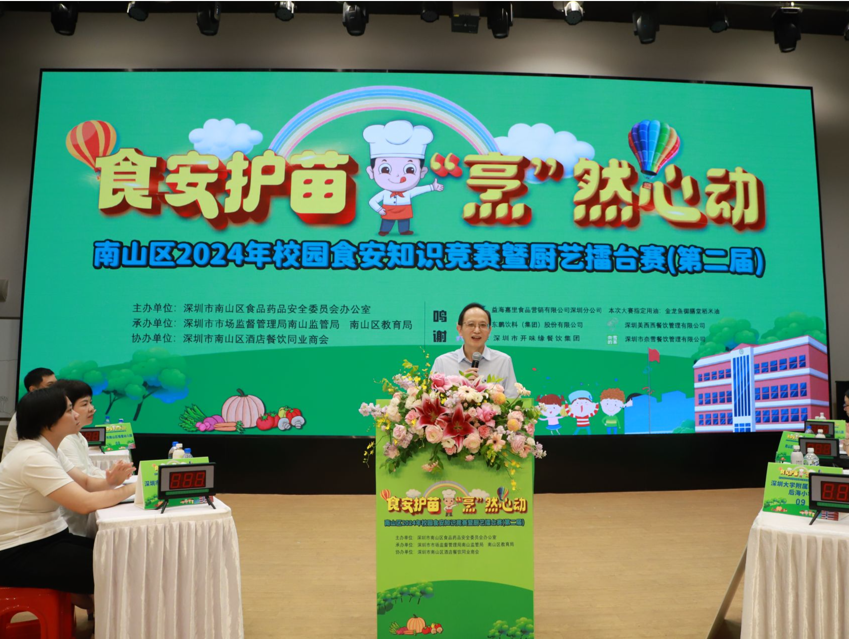 食安护苗、“烹”然心动！南山区举办第二届校园食安知识竞赛暨厨艺擂台赛