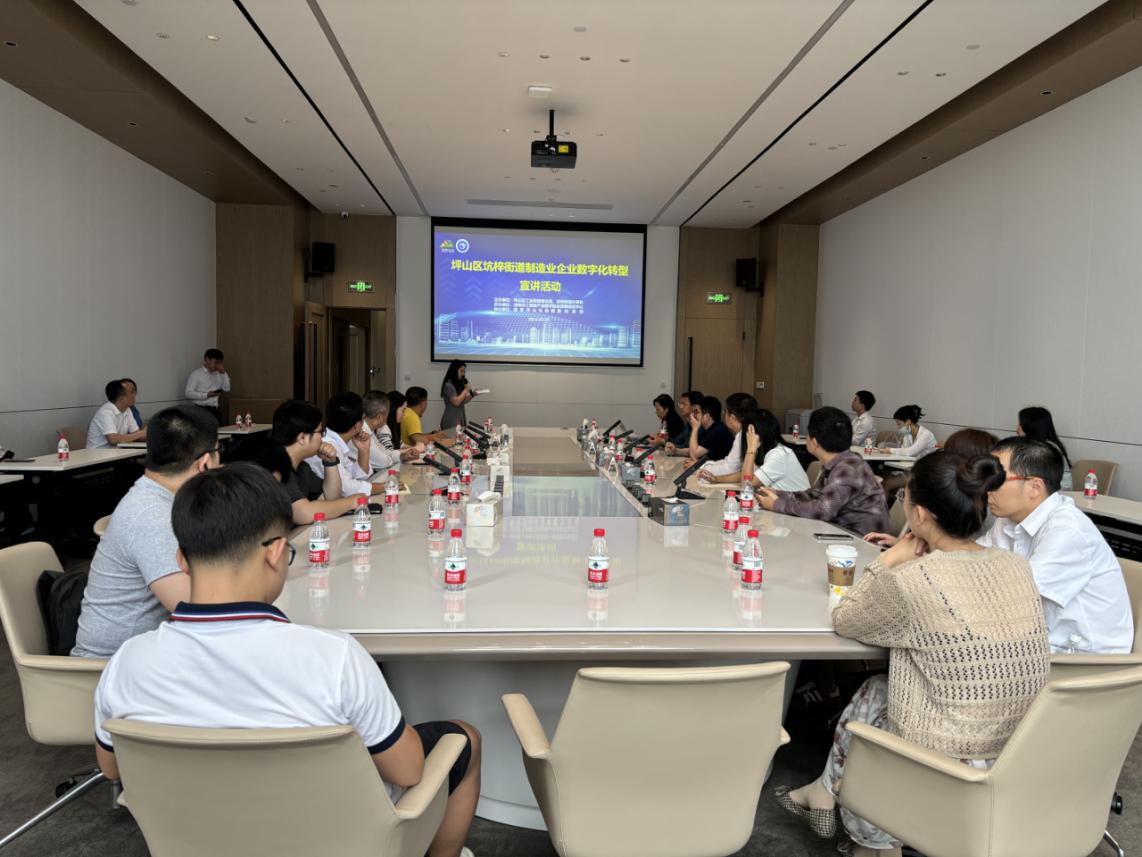 坑梓街道助力制造业企业插上“数字翅膀”