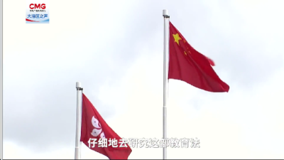 陈国基：让香港市民为自己是中国人而自豪