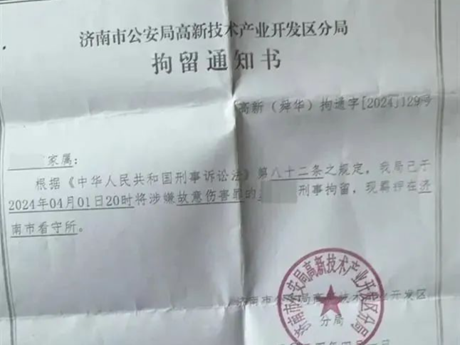 制止校外醉酒男子挑衅女生，男生反被刑拘？济南警方：提级办理