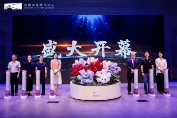 四大系列，数十场精彩演出！2024光鸣艺术节正式启幕，现场发布年度重磅项目