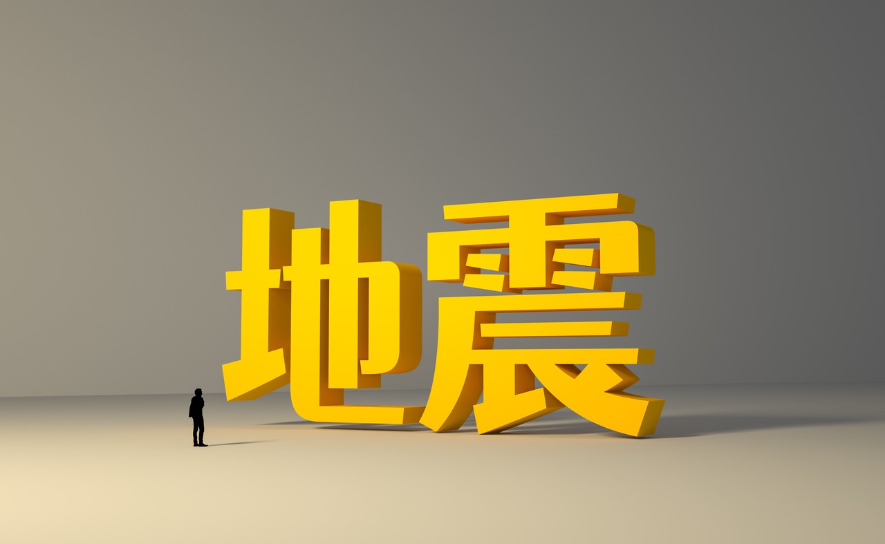 日本茨城县南部发生4.9级地震 东京震感明显