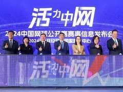 2024中国网球公开赛赛程公布